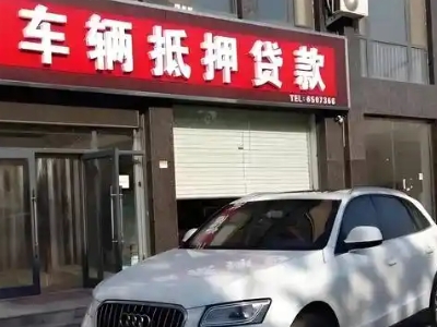 阳泉不押车贷款办理条件是什么？