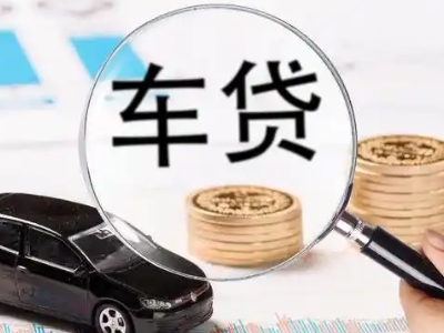 阳泉车辆抵押贷款什么情况会被认定为是违规?